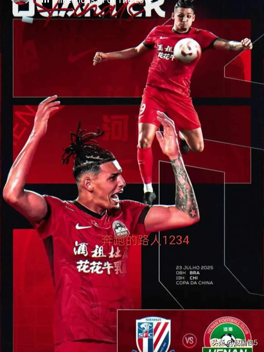 上海队险胜对手，稳固积分榜前列位置