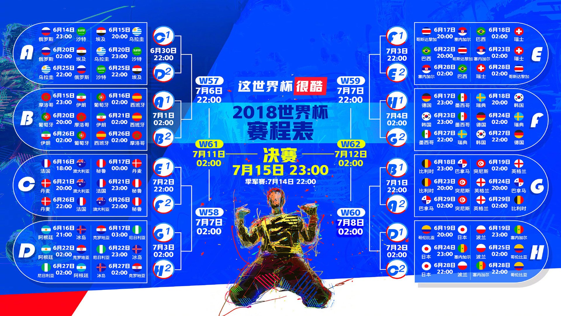 沙漠之狐逆袭东瀛武士,2026世界杯H组焦点战,孙兴慜独造三球,突尼斯爆冷掀翻日本